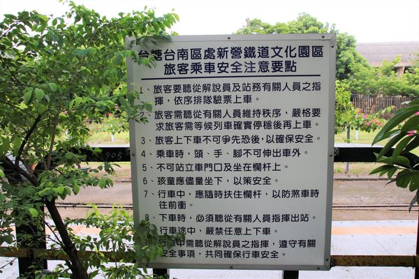 新營鐵道文化園區：【台南景點】新營鐵道文化園區~戀戀五分車的園區懷舊之旅，糖廠古早味冰棒，鐵路迷最愛