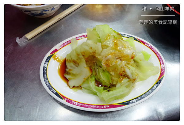 賴。岡山羊肉 ~ 在地排隊美食.滷肉飯+帶皮羊肉湯 絕配 - 捷運七張站