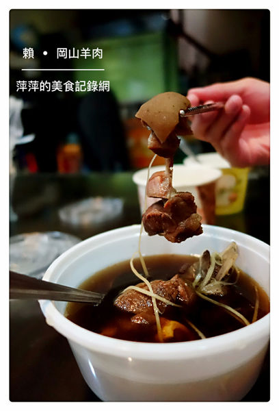 賴。岡山羊肉 ~ 在地排隊美食.滷肉飯+帶皮羊肉湯 絕配 - 捷運七張站