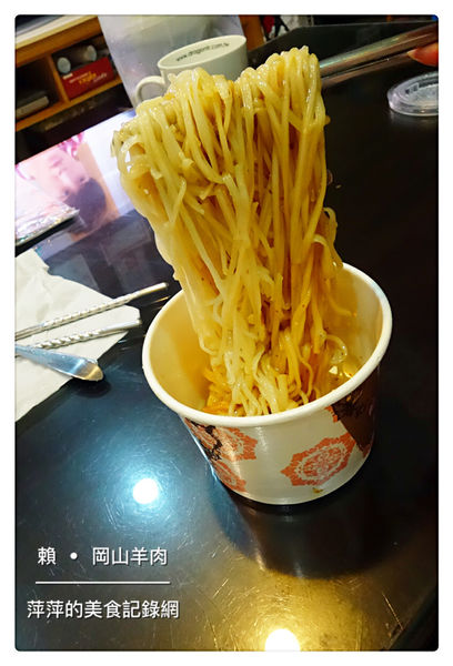 賴。岡山羊肉 ~ 在地排隊美食.滷肉飯+帶皮羊肉湯 絕配 - 捷運七張站