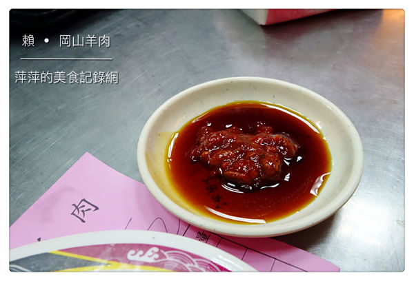 賴。岡山羊肉 ~ 在地排隊美食.滷肉飯+帶皮羊肉湯 絕配 - 捷運七張站