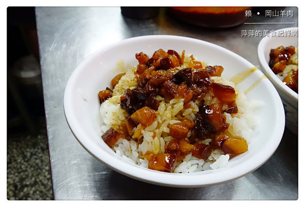 賴。岡山羊肉 ~ 在地排隊美食.滷肉飯+帶皮羊肉湯 絕配 - 捷運七張站