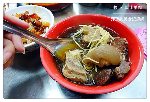 賴。岡山羊肉 ~ 在地排隊美食.滷肉飯+帶皮羊肉湯 絕配 - 捷運七張站