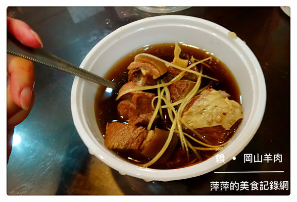 賴。岡山羊肉 ~ 在地排隊美食.滷肉飯+帶皮羊肉湯 絕配 - 捷運七張站