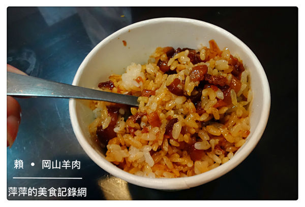 賴。岡山羊肉 ~ 在地排隊美食.滷肉飯+帶皮羊肉湯 絕配 - 捷運七張站
