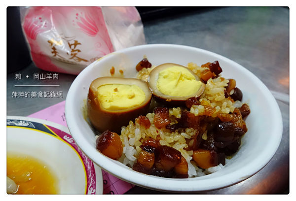 賴。岡山羊肉 ~ 在地排隊美食.滷肉飯+帶皮羊肉湯 絕配 - 捷運七張站