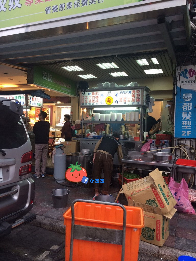 新店必吃羊肉湯 賴岡山羊肉