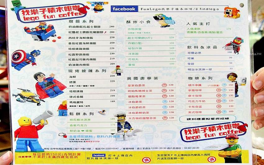找樂子積木咖啡。隱藏巷弄內的樂高積木主題餐廳，推薦樂高迷必訪，台中友善親子餐廳 - 蘋果話日常