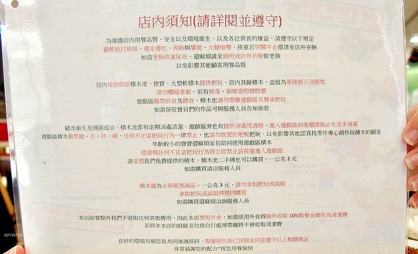 找樂子積木咖啡。隱藏巷弄內的樂高積木主題餐廳，推薦樂高迷必訪，台中友善親子餐廳 - 蘋果話日常