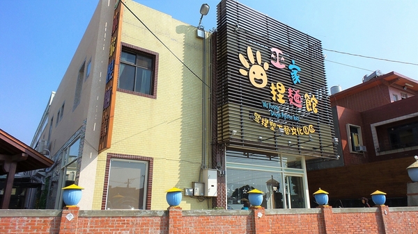 巫家捏麵館：【彰化溪湖景點】巫家捏麵館~搭小火車欣賞整排落羽松，體驗DIY手作樂趣的親子遊