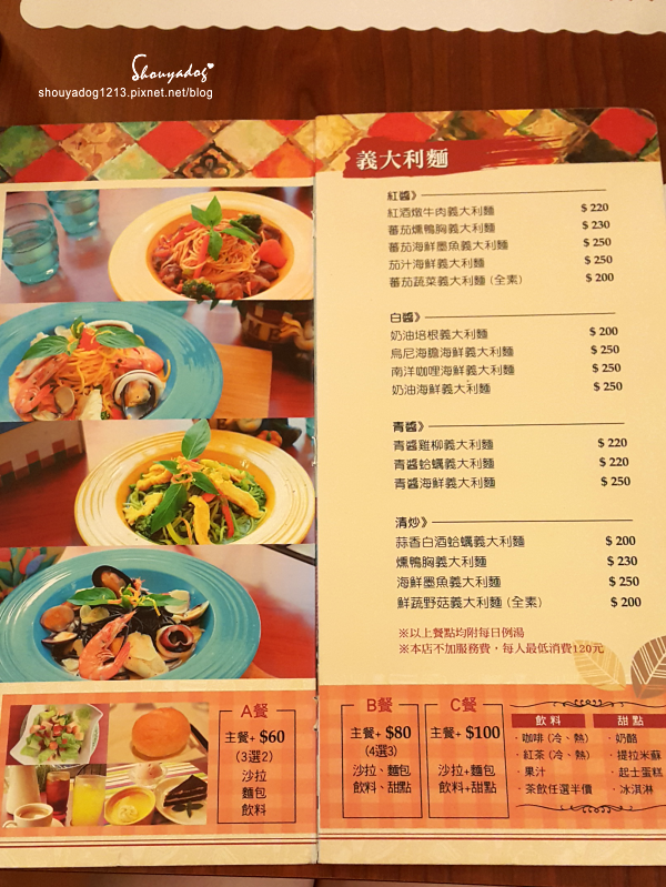 亞維農餐廳:【複合式餐廳】藏身在老房子裡的美味 亞維農 義大利麵‧焗烤‧小火鍋