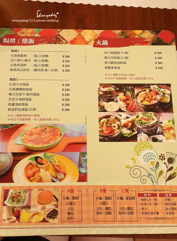 亞維農餐廳:【複合式餐廳】藏身在老房子裡的美味 亞維農 義大利麵‧焗烤‧小火鍋