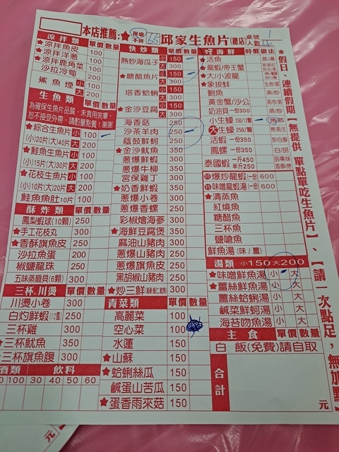 墾丁後壁湖 邱家生魚片 (12).jpg - 邱家生魚片 墾丁後壁湖 邱家生魚片 (12).jpg - 邱家生魚片