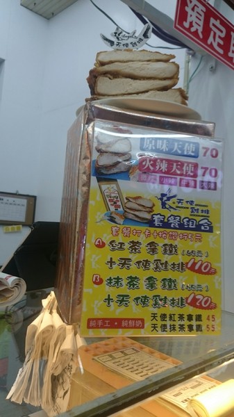 燒日式炒麵麵包天使雞排(新堀江店)：高雄崛江店~排隊美食~天使雞排