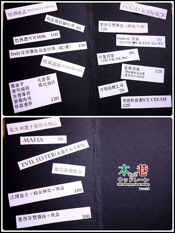 【台中】木巷咖啡-Oaken Cafe ~ 台中逢甲 巷弄轉角中的靜懿空間 享受文藝咖啡香