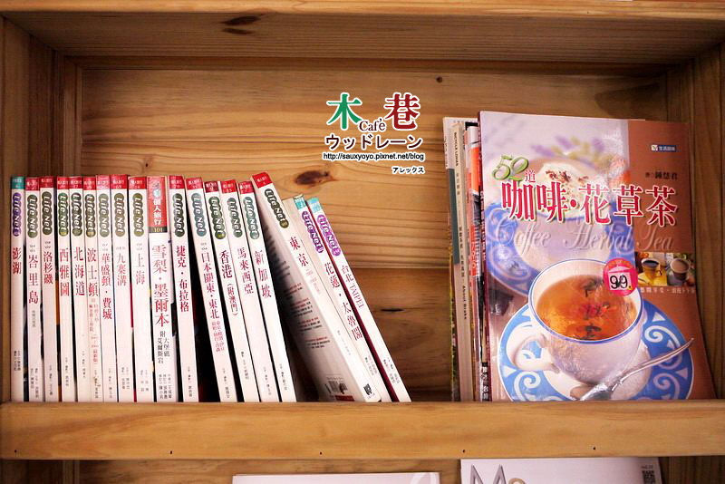 【台中】木巷咖啡-Oaken Cafe ~ 台中逢甲 巷弄轉角中的靜懿空間 享受文藝咖啡香