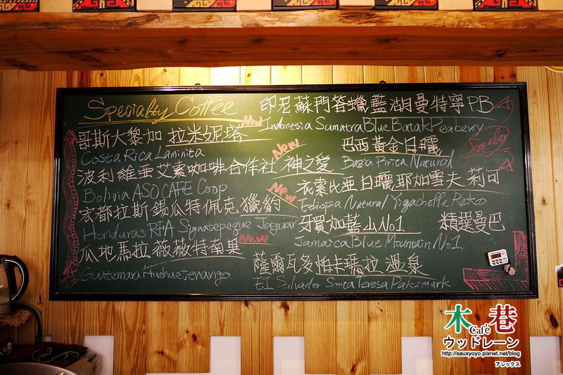 【台中】木巷咖啡-Oaken Cafe ~ 台中逢甲 巷弄轉角中的靜懿空間 享受文藝咖啡香