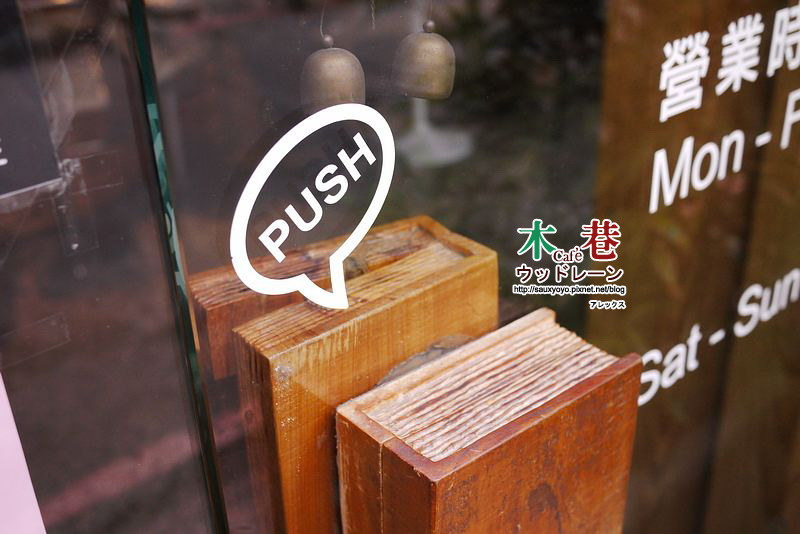 【台中】木巷咖啡-Oaken Cafe ~ 台中逢甲 巷弄轉角中的靜懿空間 享受文藝咖啡香