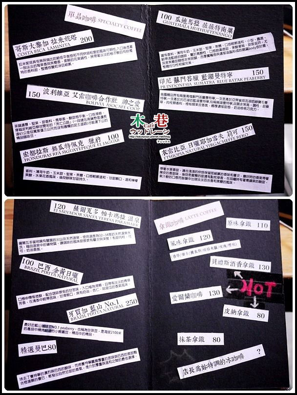 【台中】木巷咖啡-Oaken Cafe ~ 台中逢甲 巷弄轉角中的靜懿空間 享受文藝咖啡香