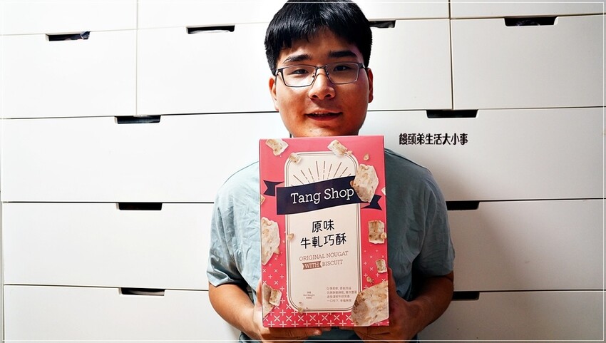 台中市南屯區好市多新上市！唐舖子牛軋糖，最佳台灣伴手禮推薦