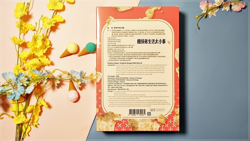 台中市南屯區好市多新上市！唐舖子牛軋糖，最佳台灣伴手禮推薦