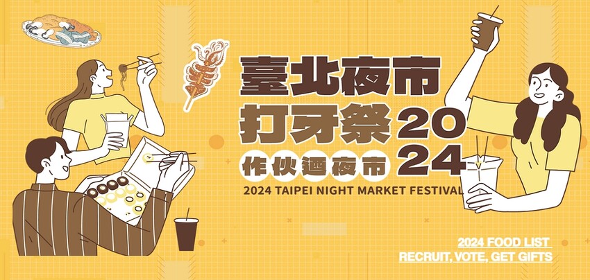 饒河街夜市美食懶人包！台北人必吃心心腸粉、藥燉排骨、烤玉米推薦。