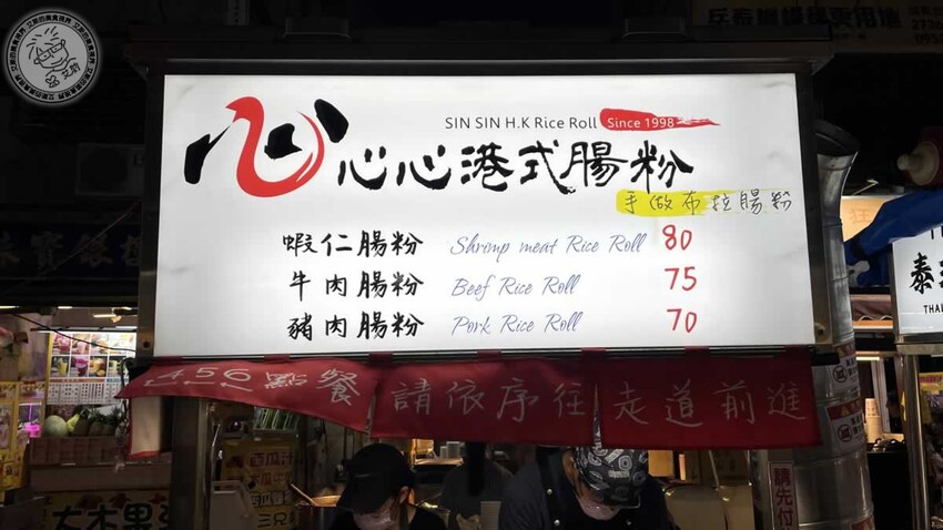 饒河街夜市美食懶人包！台北人必吃心心腸粉、藥燉排骨、烤玉米推薦。