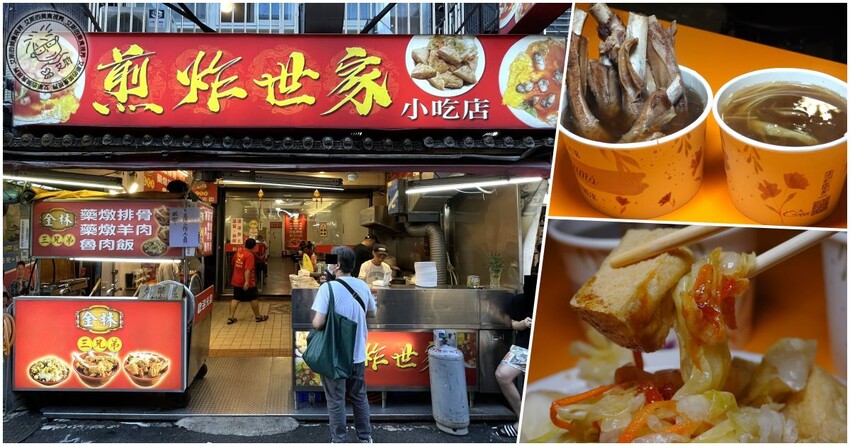 饒河街夜市美食懶人包！台北人必吃心心腸粉、藥燉排骨、烤玉米推薦。