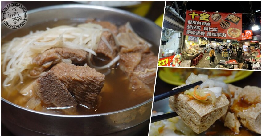 饒河街夜市美食懶人包！台北人必吃心心腸粉、藥燉排骨、烤玉米推薦。