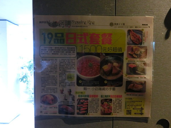 鮨一 Sushi ichi：【日本料理推薦】鮨一Sushi Ichi~服務態度親切~