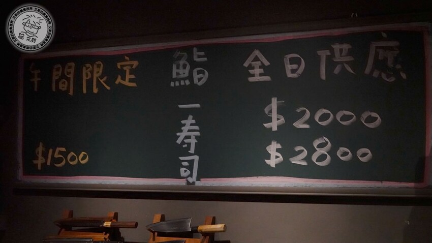 台北市中山區【 台北Omakase 】犒賞自己找到隱身於巷子內的高優質無菜單日本料理,至少有16道有質感又好吃的日式料理可