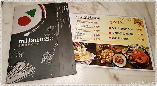 milano米蘭街義式小館(中科店)：台中西屯』米蘭街義式小館║中科美食推薦，精緻義式料理、排餐、還有午茶限定舒芙蕾鬆餅，療癒系甜點!
