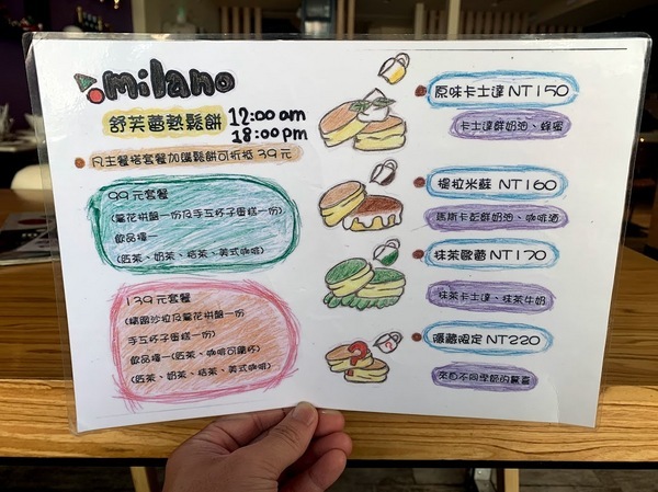 milano米蘭街義式小館(中科店)：【台中美食】Milano米蘭街義式小館位於中科商圈 有多款手工義大利麵條，還有美味的現烤雙拼披薩！