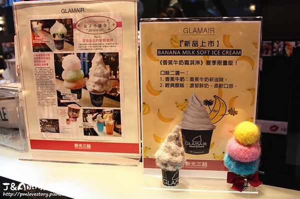 GLAMAIR：【台北】GLAM AIR--浪漫彩虹棉花糖和濃郁香蕉霜淇淋~