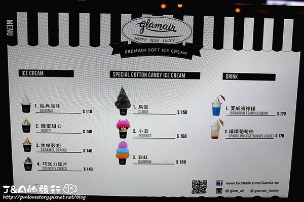 GLAMAIR：【台北】GLAM AIR--浪漫彩虹棉花糖和濃郁香蕉霜淇淋~