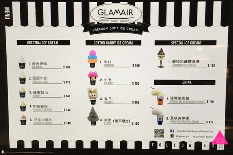 [GS愛吃鬼]ＧlamairＸ韓妞最愛Ｘ棉花糖冰淇淋