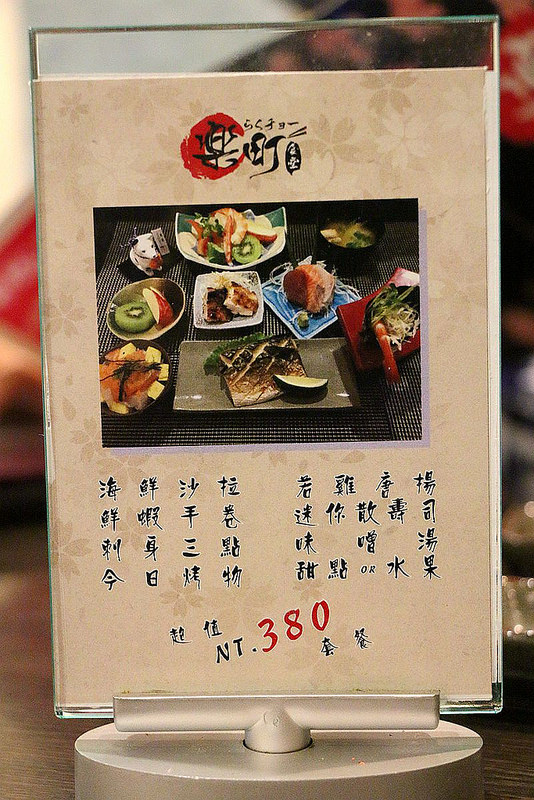 樂町食堂行天宮日本料理018