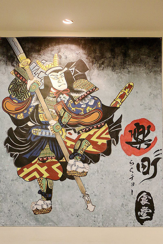 樂町食堂行天宮日本料理114