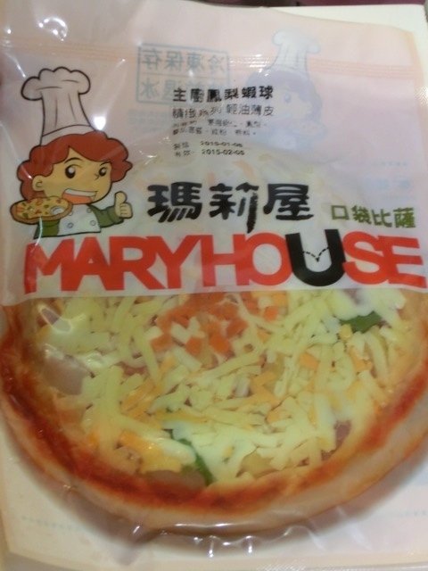 瑪莉屋口袋比薩:瑪莉屋口袋比薩好多口味料好實在起司超多好香濃!噹噹媽超推薦主廚鳳梨蝦球和豪華夏威夷口味喔~