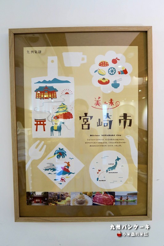 【捷運南京三民站】九州パンケーキ 九州鬆餅咖啡店Kyushu Pancake~日本最好吃的鬆餅，吃了讓人還想再吃~♥