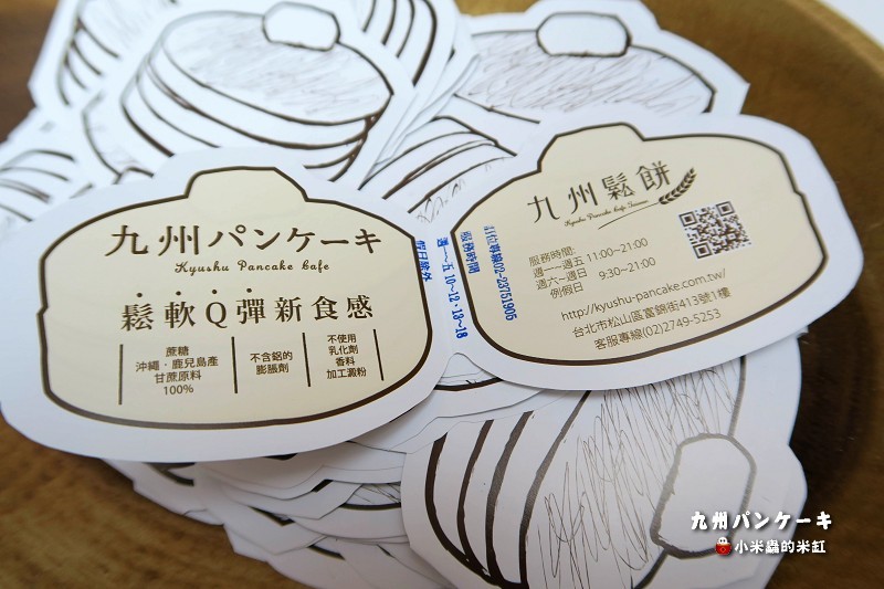 【捷運南京三民站】九州パンケーキ 九州鬆餅咖啡店Kyushu Pancake~日本最好吃的鬆餅，吃了讓人還想再吃~♥