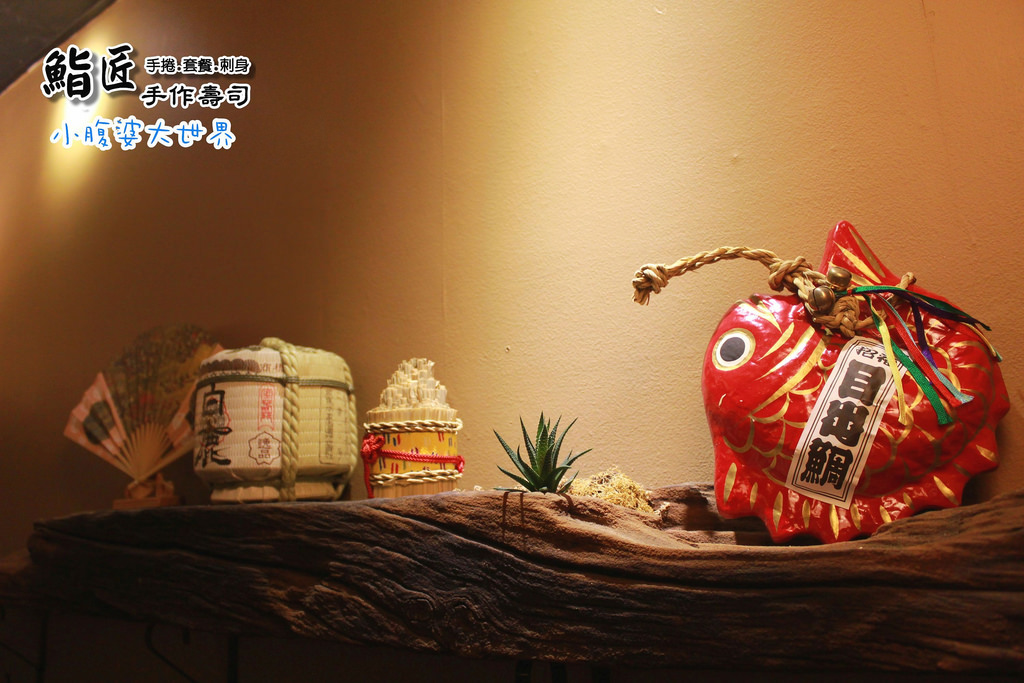 鮨匠手作壽司 021