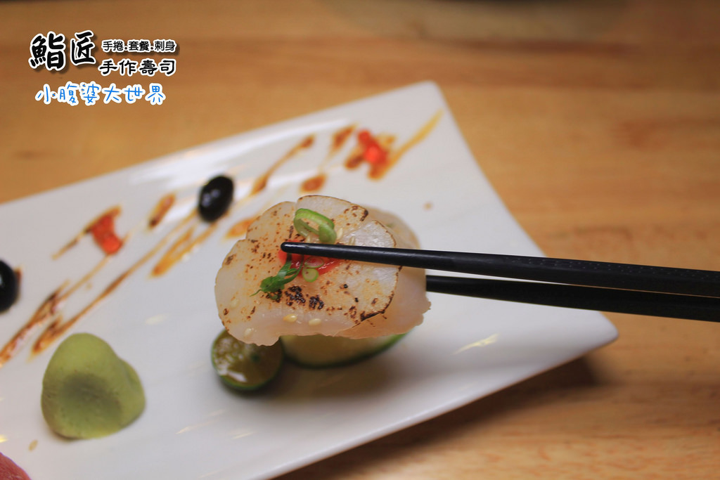鮨匠手作壽司 039