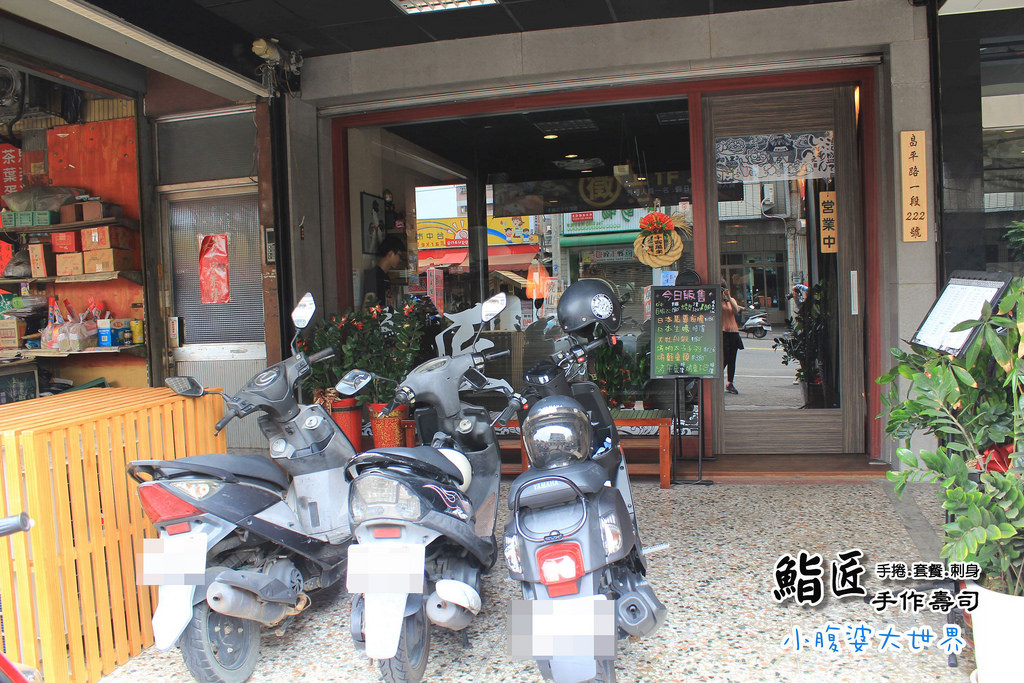 鮨匠手作壽司 004