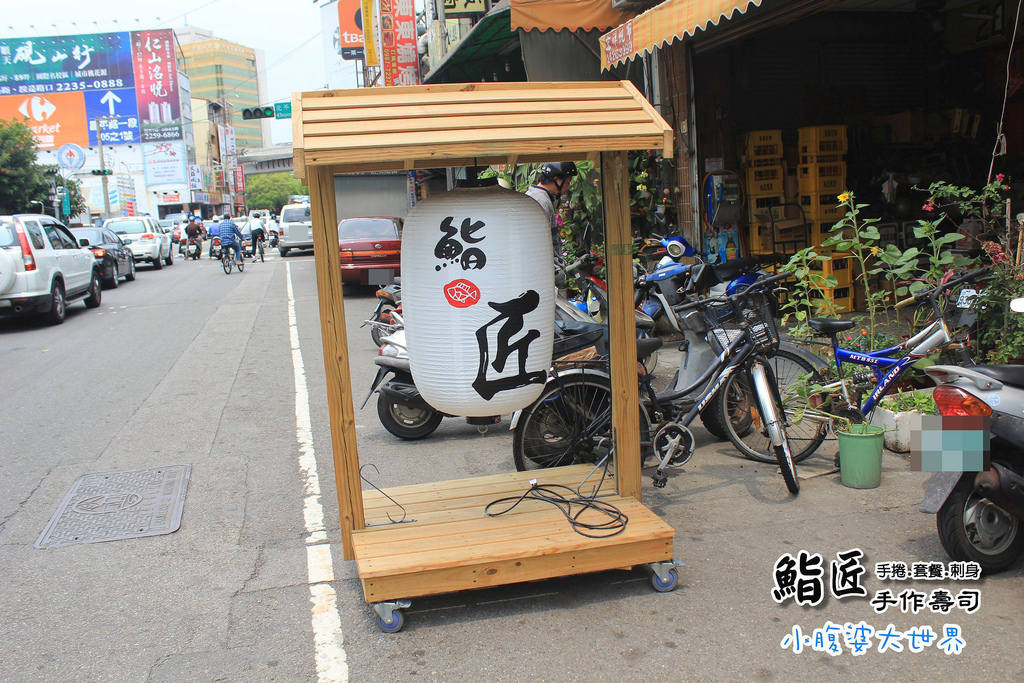 鮨匠手作壽司 002