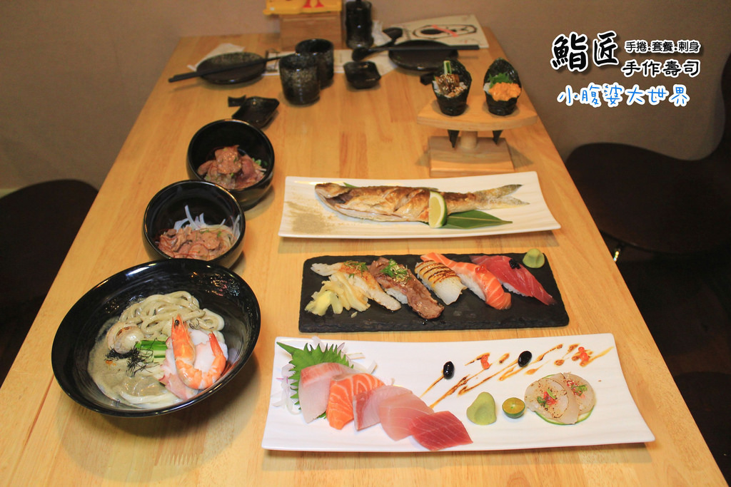 鮨匠手作壽司 049