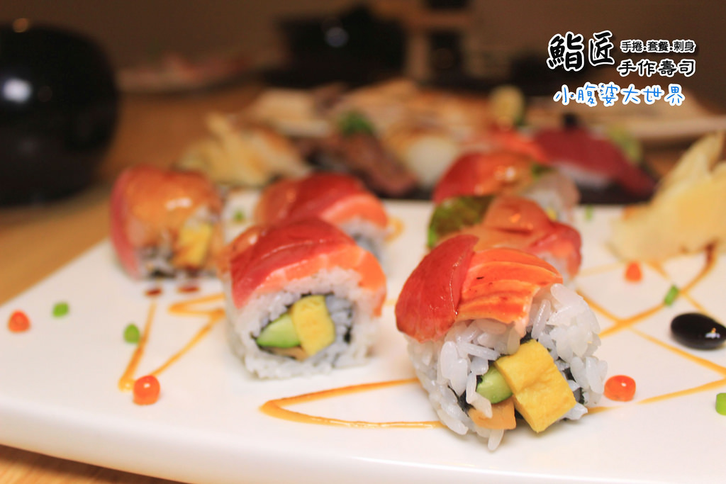 鮨匠手作壽司 052