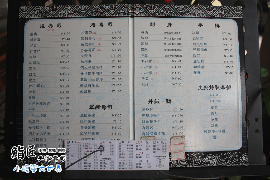 鮨匠手作壽司 056