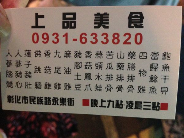 吃的 015.jpg 吃的 015.jpg