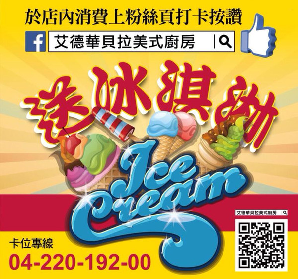 艾德華貝拉美式廚房:【邀稿】台中北區五常街餐廳!推薦→手工桿皮美味披薩讓我念念不忘@艾德華貝拉美式廚房E& B Kitchen 艾德華貝拉美式廚房:【邀稿】台中北區五常街餐廳!推薦→手工桿皮美味披薩讓我念念不忘@艾德華貝拉美式廚房E& B Kitchen